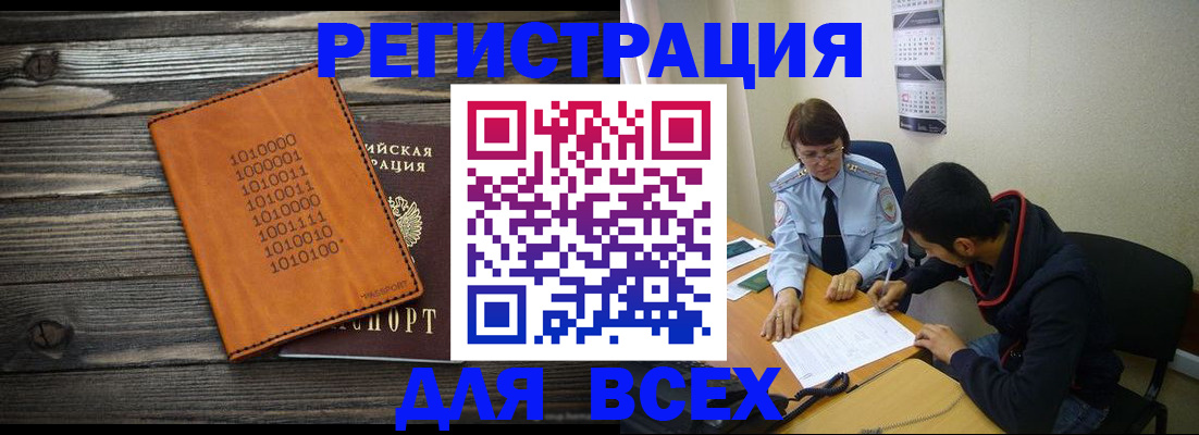 прописка от собственника в Сясьстрое
