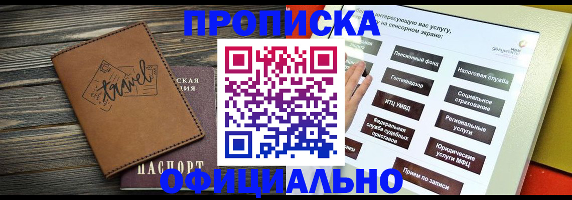 прописка паспорт в Сясьстрое